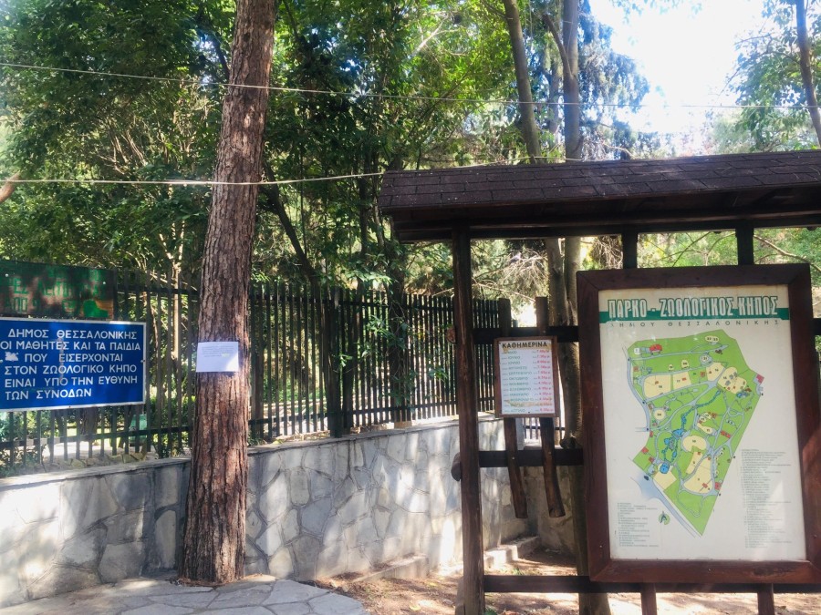 Επισκεφθήκαμε τον ανανεωμένο Ζωολογικό Κήπο Θεσσαλονίκης που άνοιξε και πάλι τις πόρτες του στο κοινό- Φωτογραφία 1