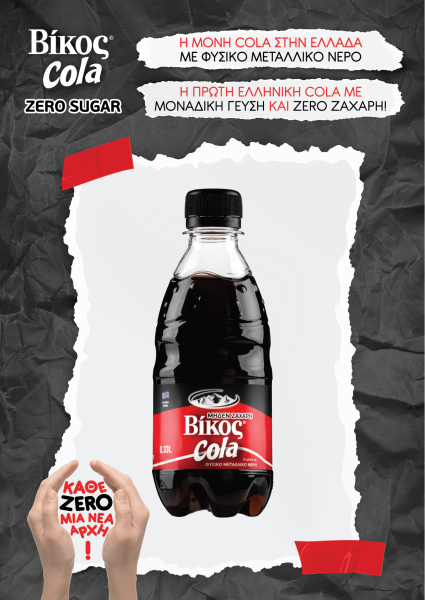 cola-zero-sugar-ktx-proiontos.png