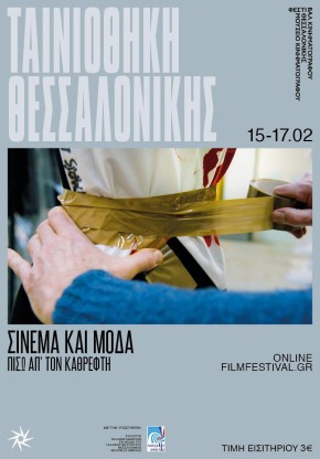cinema-kai-moda-poster.jpg