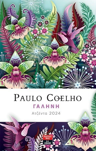 agendagalini2024-poulocoelho.jpg