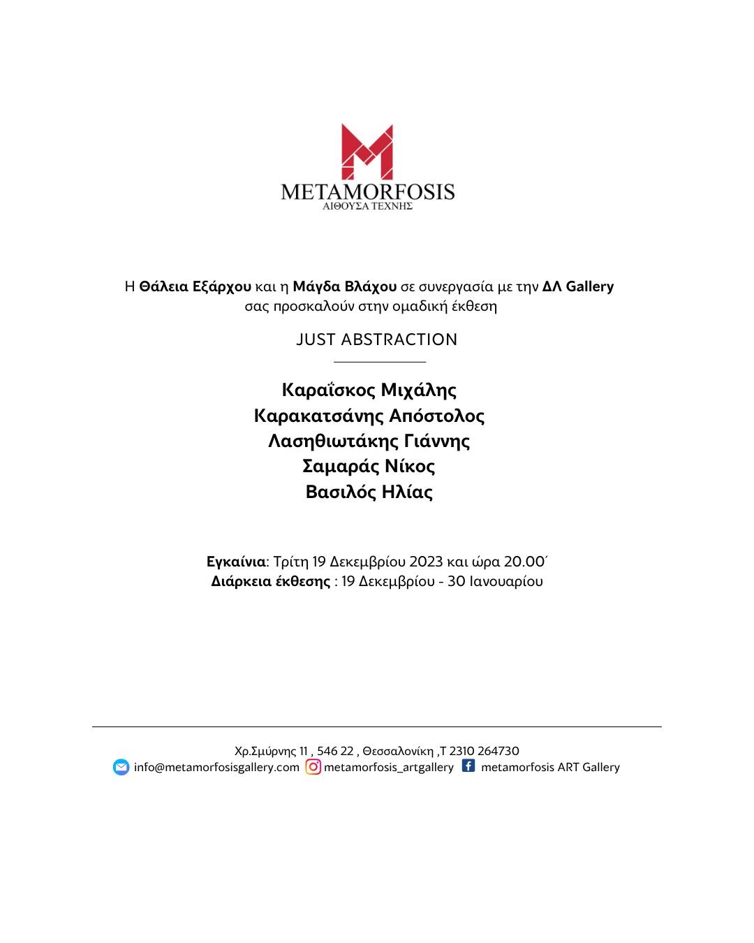 metamorfosis-gallery-exhibition-invitation-1.jpg