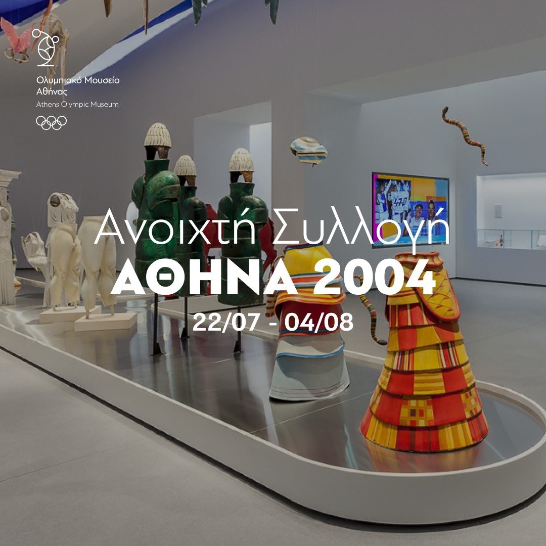 aom-athens-2004-open-exhibition.jpg