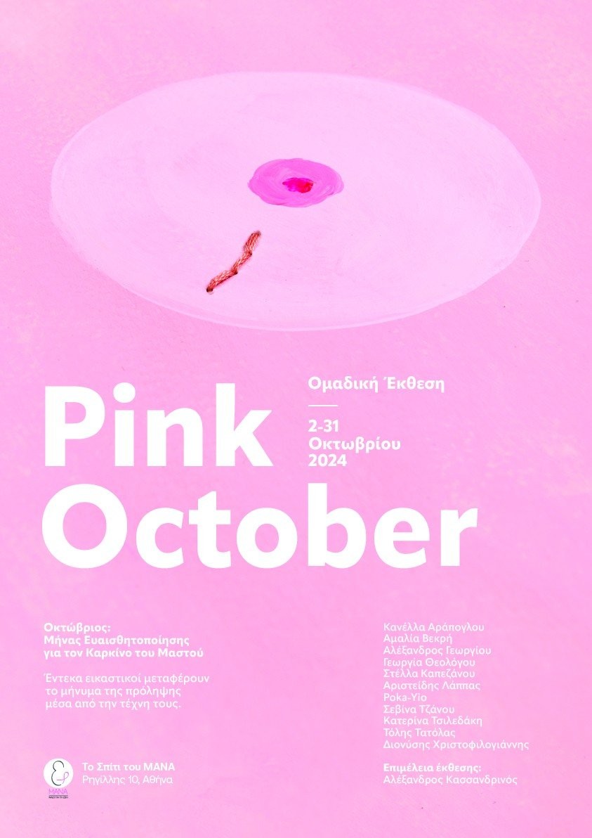 mana-pink-october-exhibition.jpg