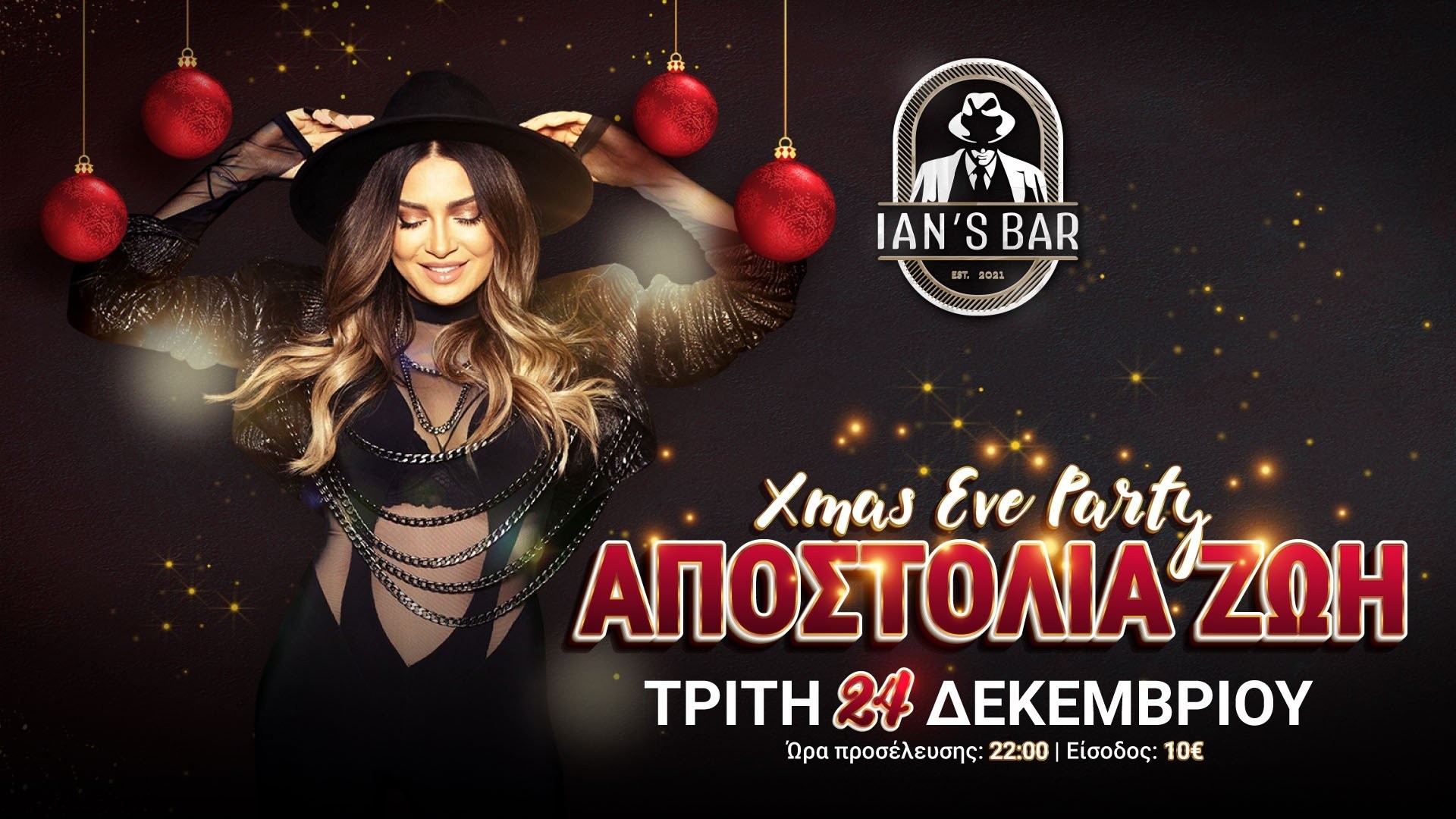 apostolia-zoi-xmas-eve-party-web-001-gr.jpg