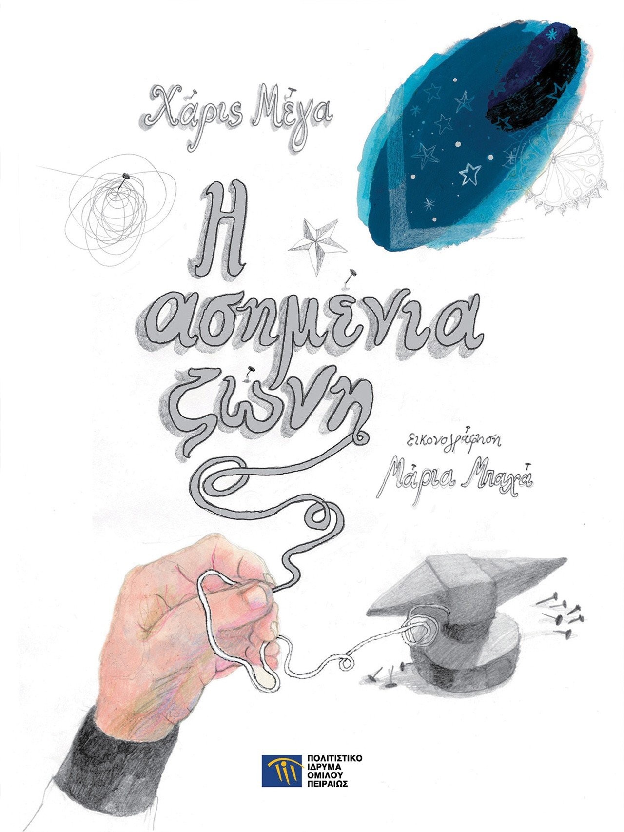 cover-ashmenia-zonh.jpg