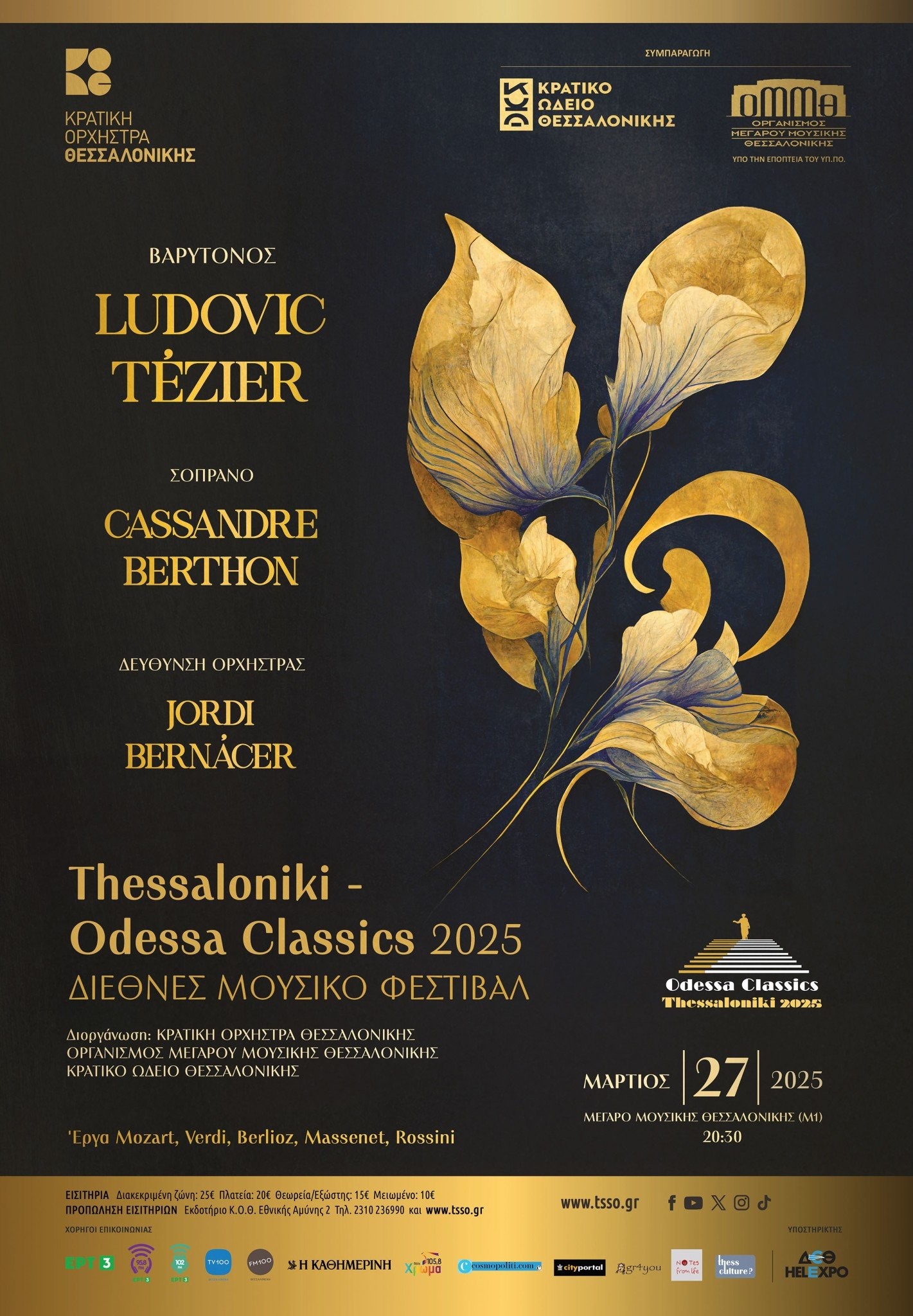 afisa-27mar25-thessaloniki-odessa-classics-2025.jpg