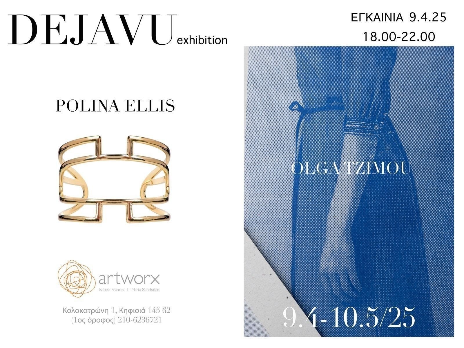 invitationdejavu2025artworx2-fJQI9.jpg