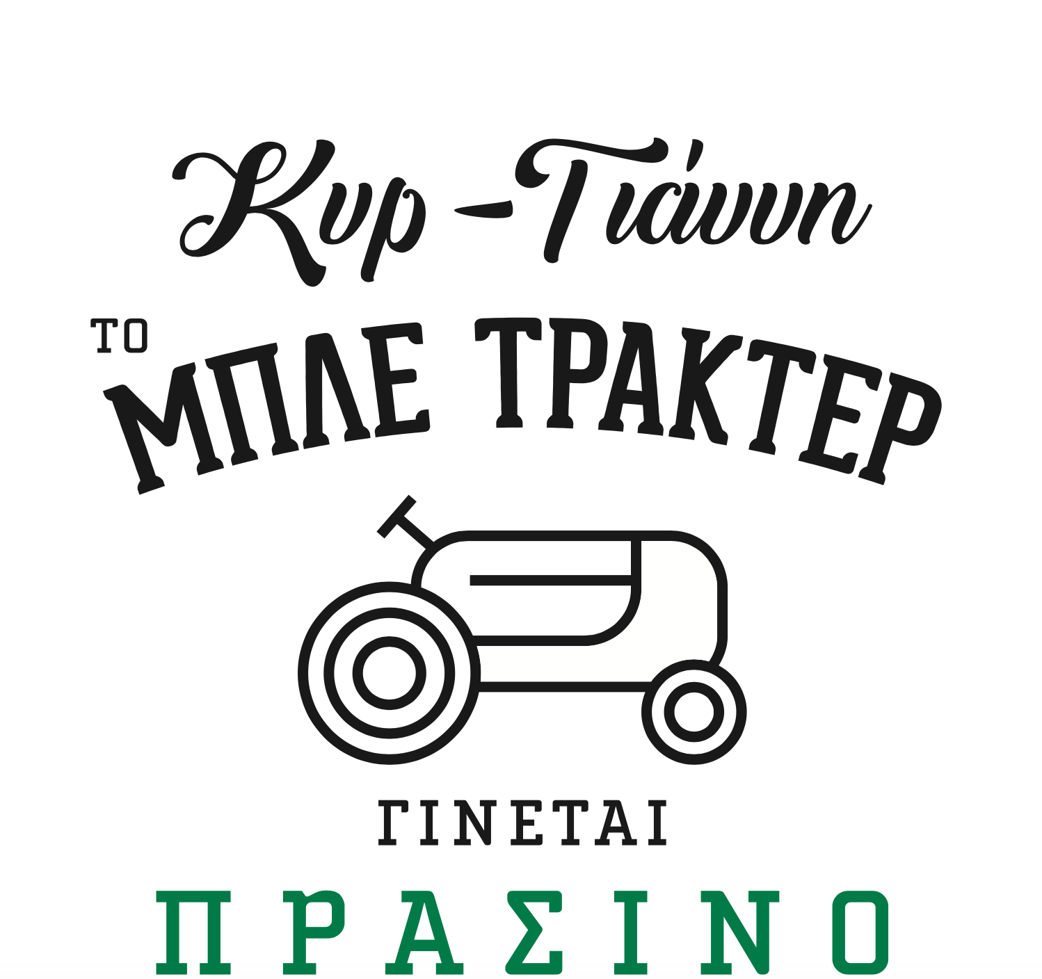 stighmiotipo-othonis-2025-05-20-14833-mm.png