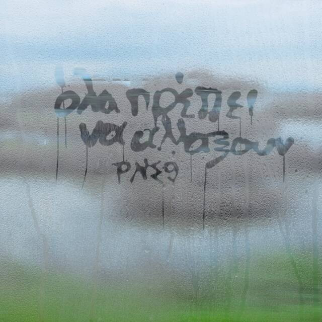 olaprepeinaallaxoyn-640x640.jpg