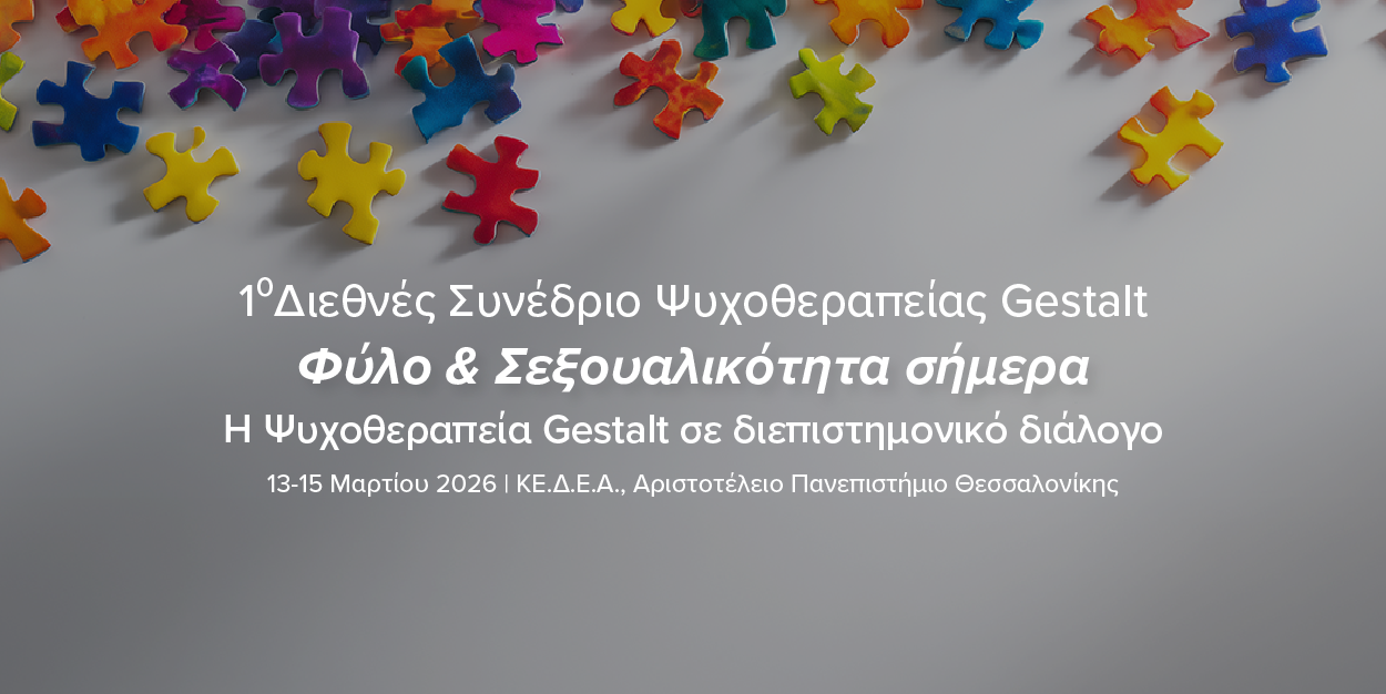 gestalt-web-banner-greek.png