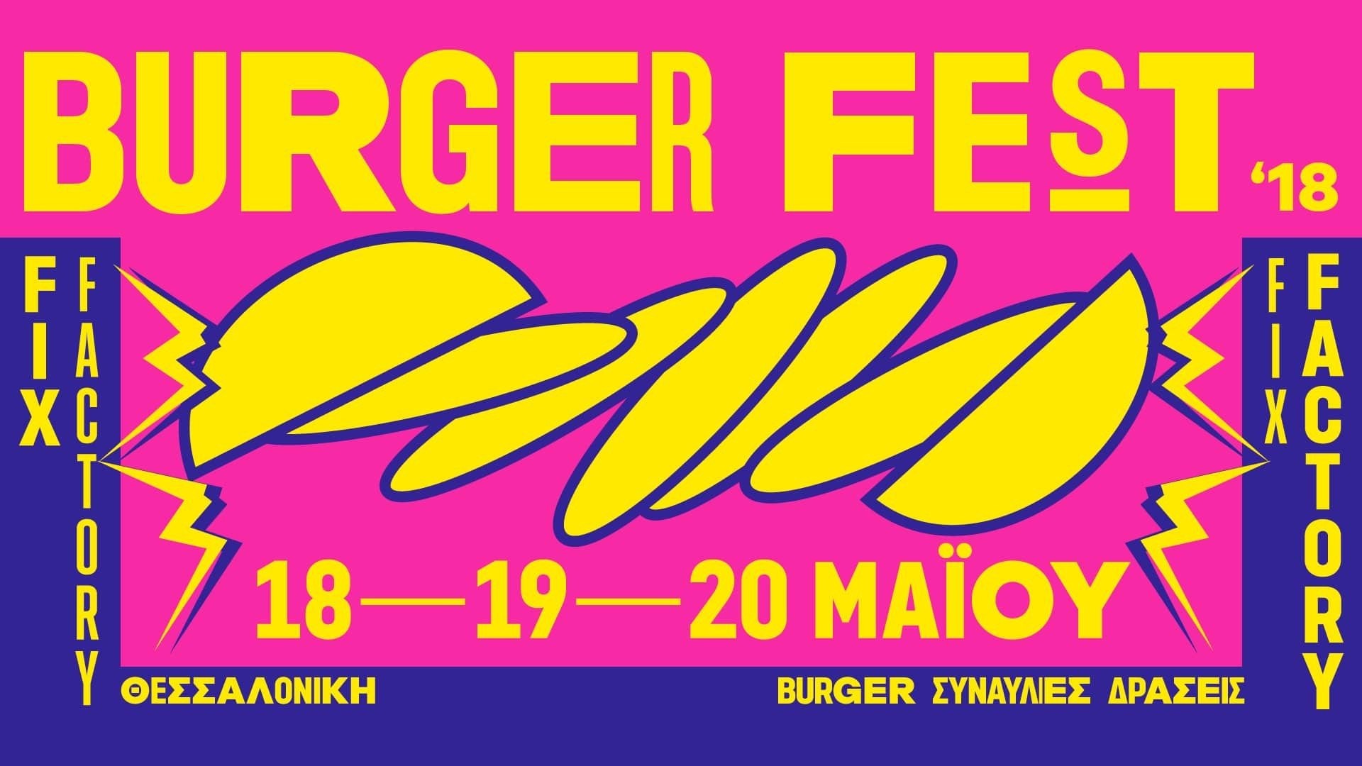 burger-fest-facebook-event-page-cover.jpg