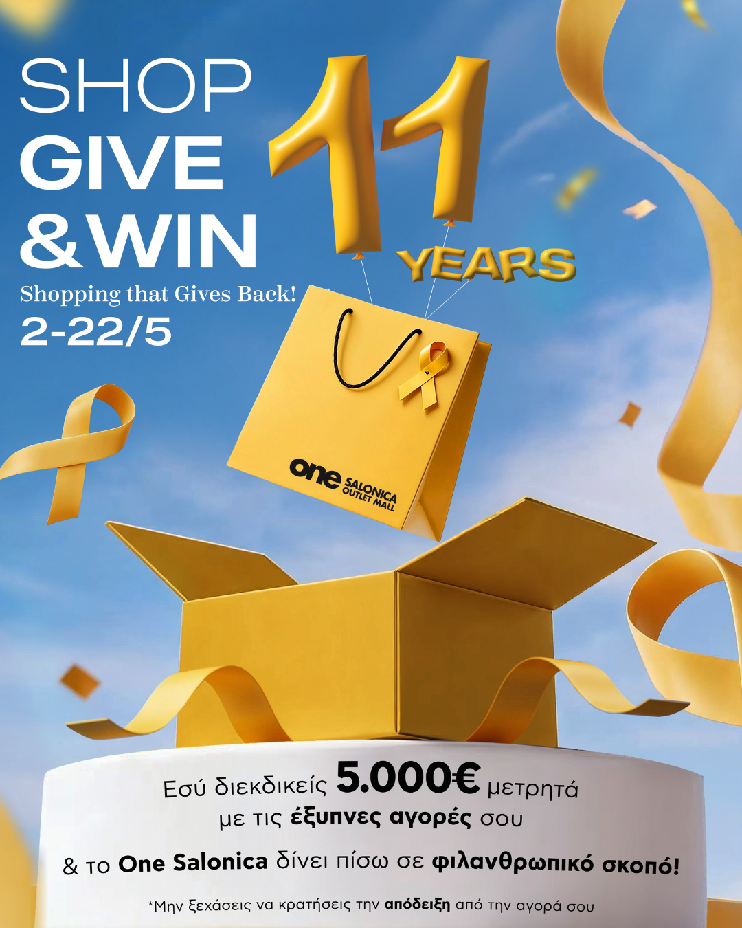 copy-of-11-giveaway-kv-revision.png
