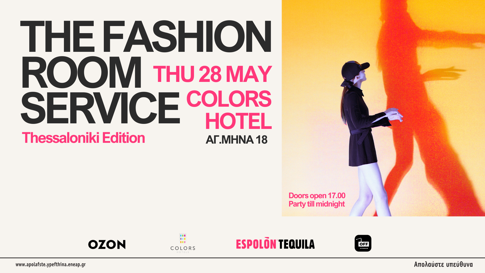 fashion-room-service-2026-kv-1920-x-1080-px.png