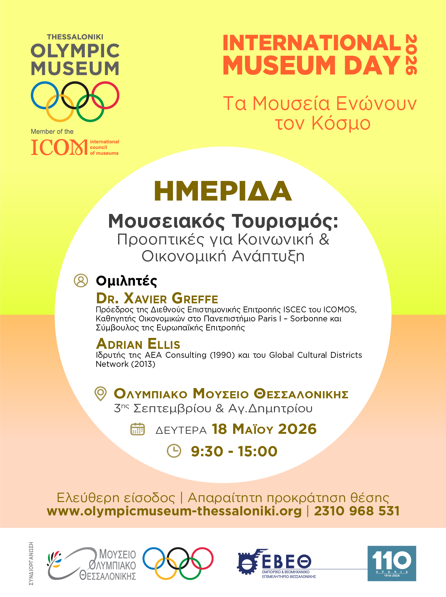 hmerida-musiakos-turismos.png
