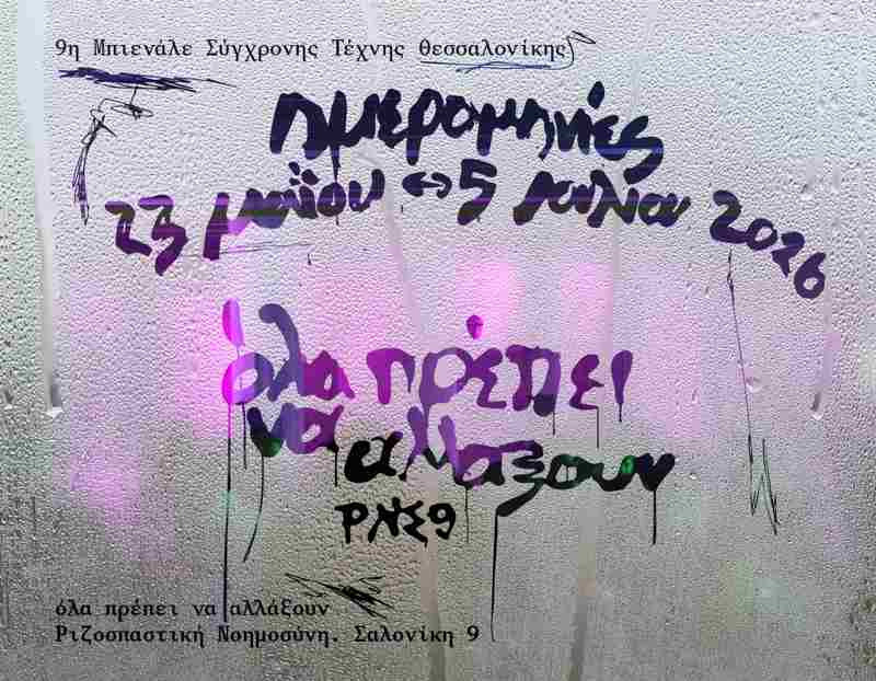 ris9-save-the-date.jpg