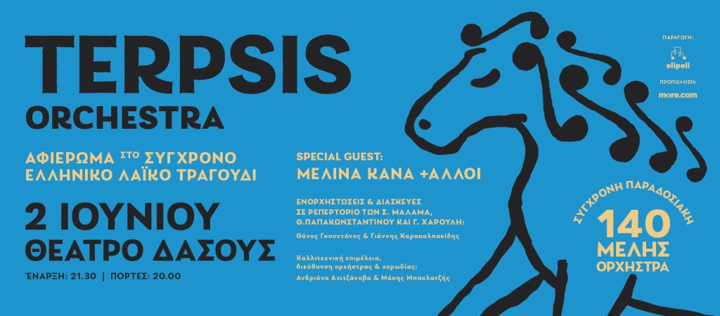 terpsis-fb-cover-1024x449.jpg