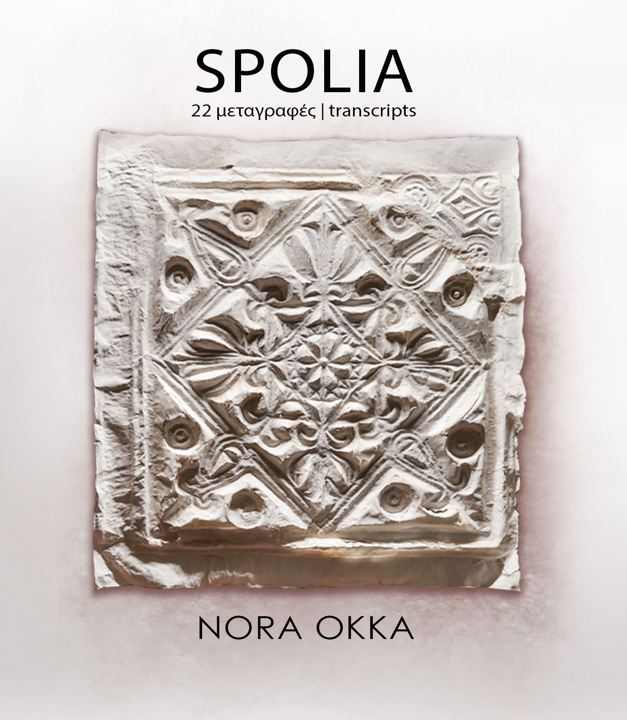 spolia-okka.jpg