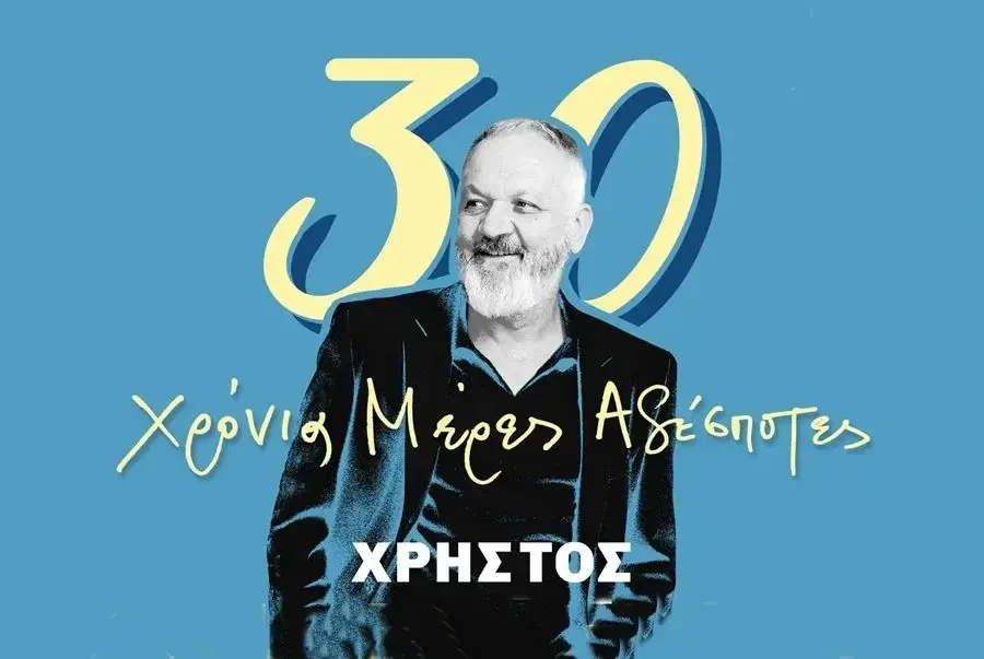thivaios-2-2026.webp