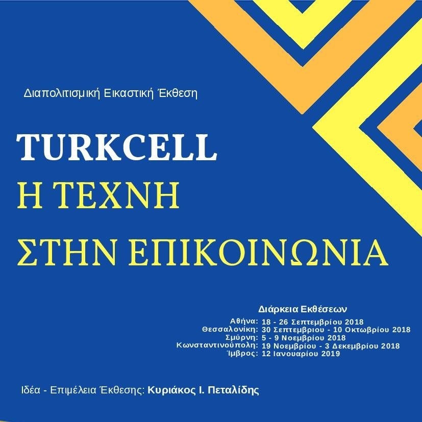 agenda-thessaloniki-5.jpg