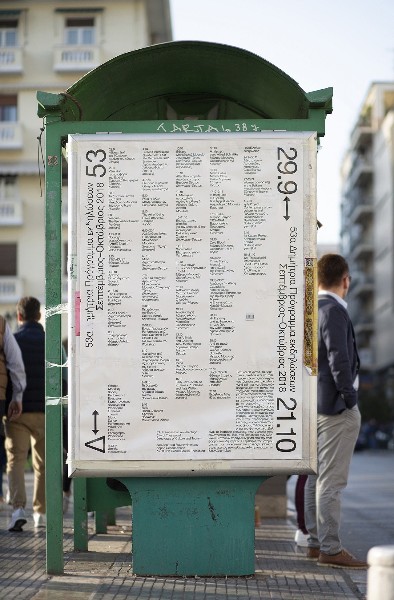 d53-poster-bus-stop.jpg