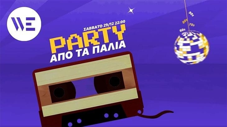 party-apo-ta-palia-730x410.jpg