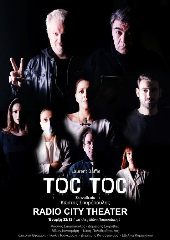 toc-toc-2-skg.jpg