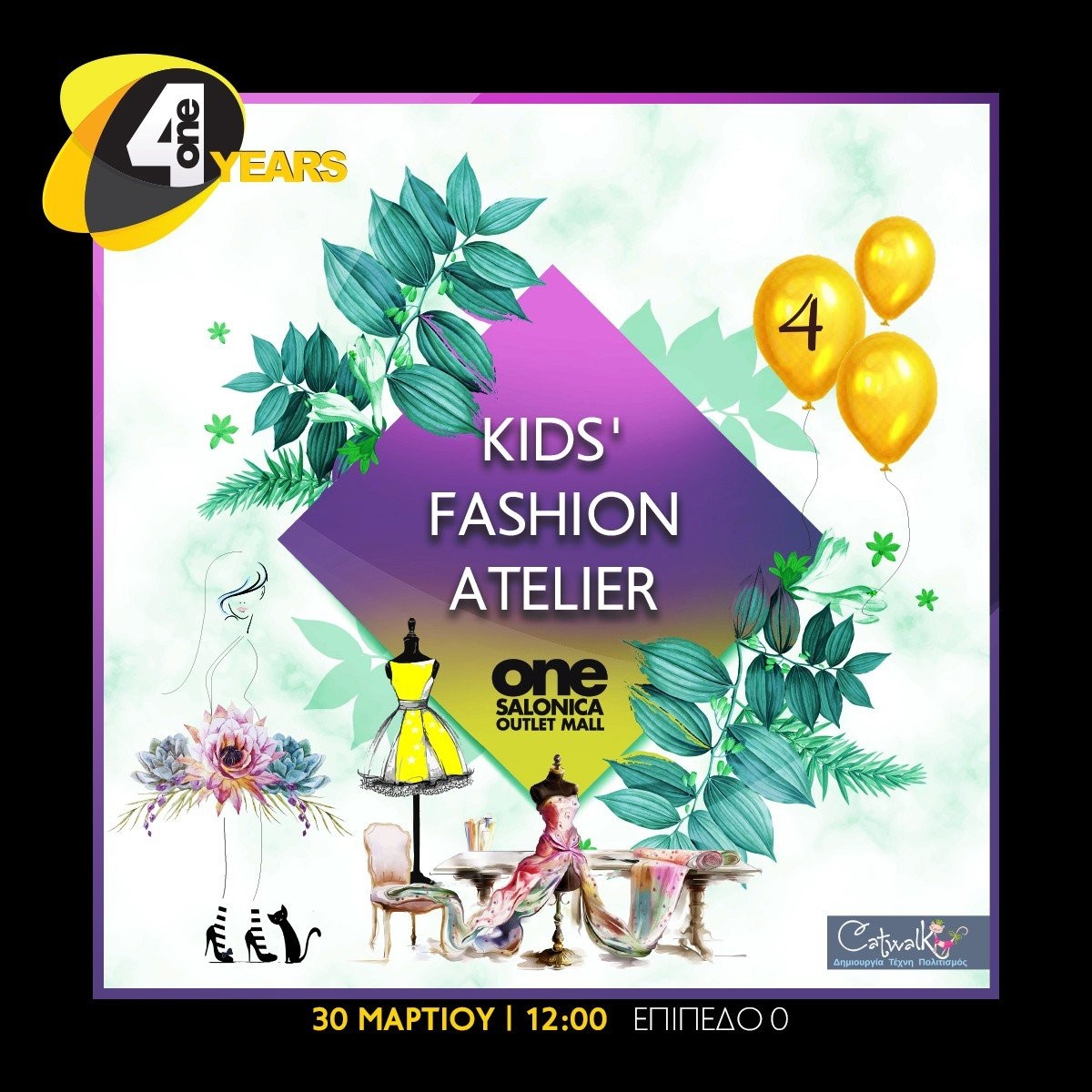 kids-fashion-atelier1200x1200.jpg