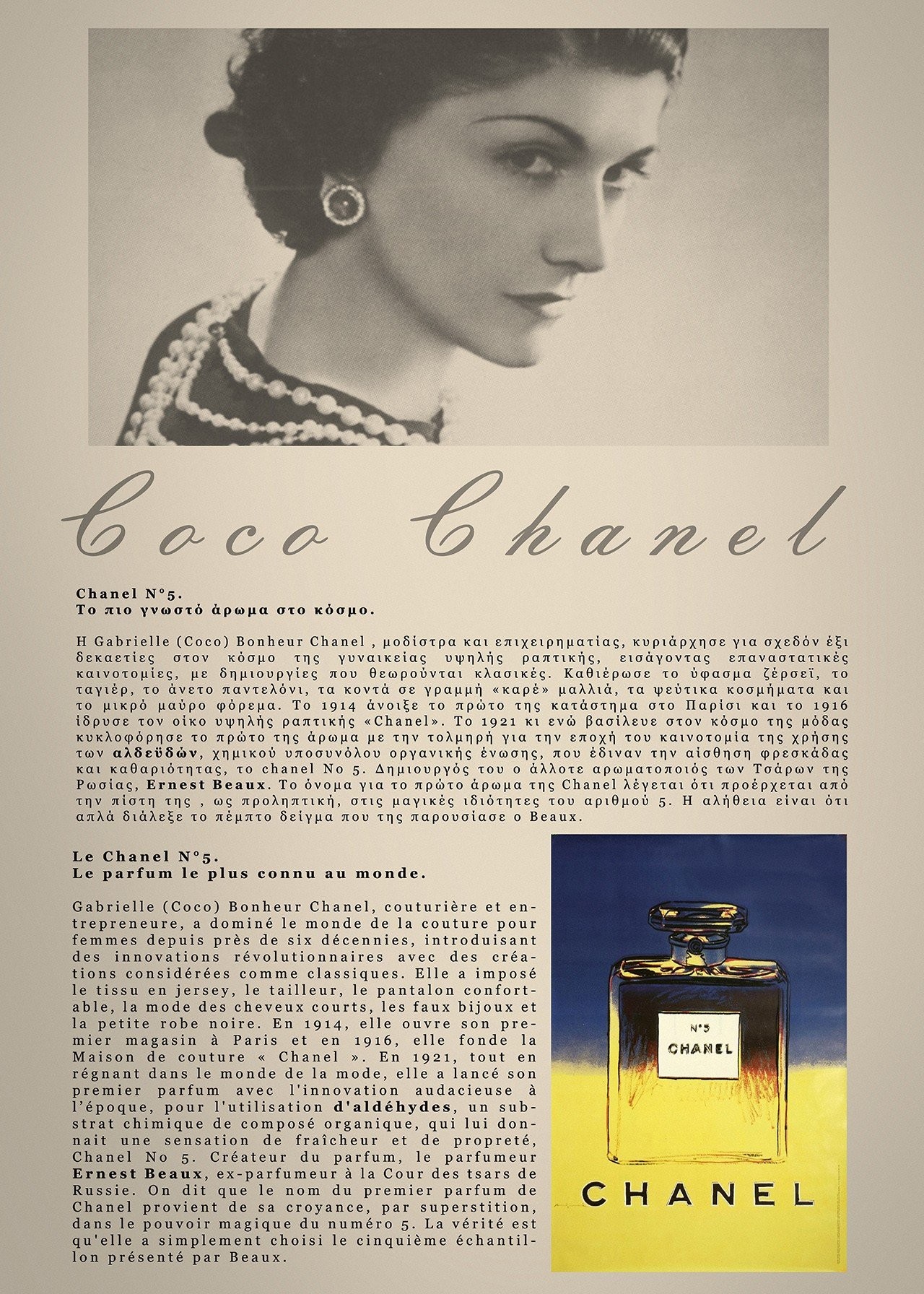 chanel-50x70.jpg