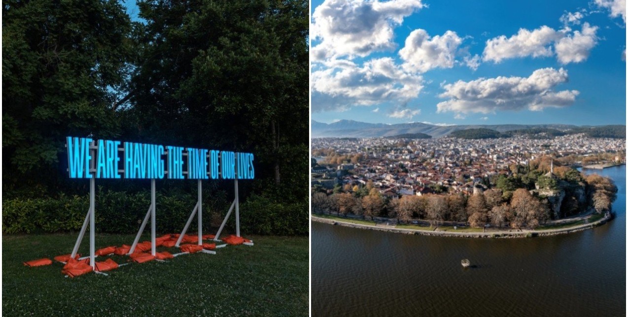 A stop at Ioannina: O τόπος των θρύλων και των παραδόσεων υποδέχεται τα Plásmata ΙΙ της Στέγης Ιδρύματος Ωνάση