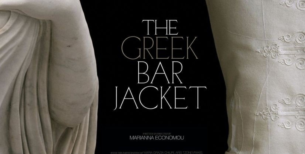 “The Greek Bar Jacket": Αύριο η προβολή του ντοκιμαντέρ της σκηνοθέτιδος Μαριάννας Οικονόμου στο Παρίσι 