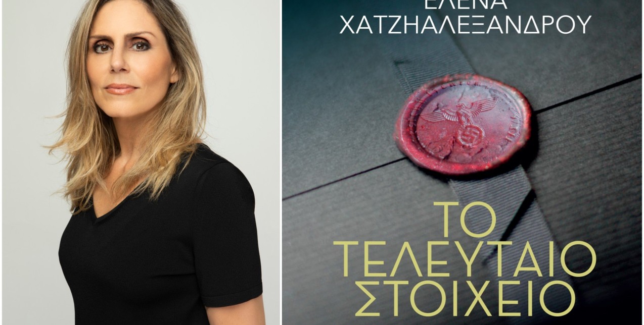 The Talks: Με την παραγωγό και συγγραφέα Έλενα Χατζηαλεξάνδρου