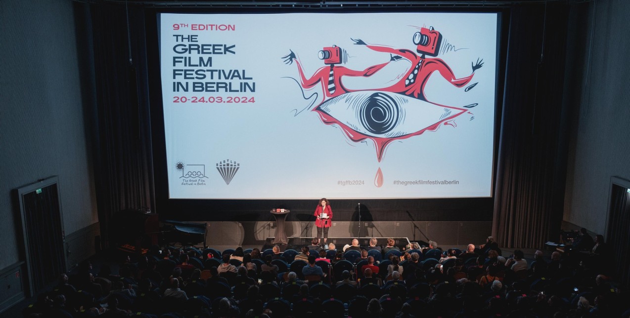 9ο Greek Film Festival: Αυτοί είναι οι μεγάλοι νικητές