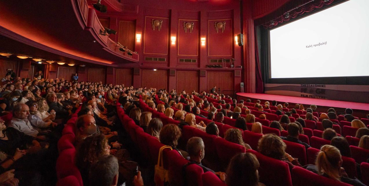 Όλα όσα θα έχουμε την ευκαιρία να απολαύσουμε στο 66ο Φεστιβάλ Κινηματογράφου Θεσσαλονίκης, το οποίο κάνει πρεμιέρα σήμερα