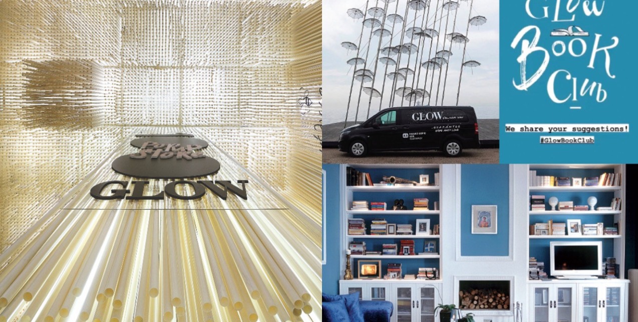 GLOW Milestones: Μια αναδρομή στα παλιά μέσα από την προσωπική διήγηση της εκδότριας του περιοδικού, Νανώς Κουγιουμτζόγλου