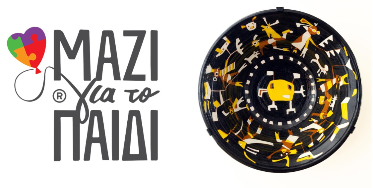 Μαζί με το Παιδί: 30 σύγχρονοι καλλιτέχνες ενώνουν τις δυνάμεις τους σε μια σιωπηρή δημοπρασία