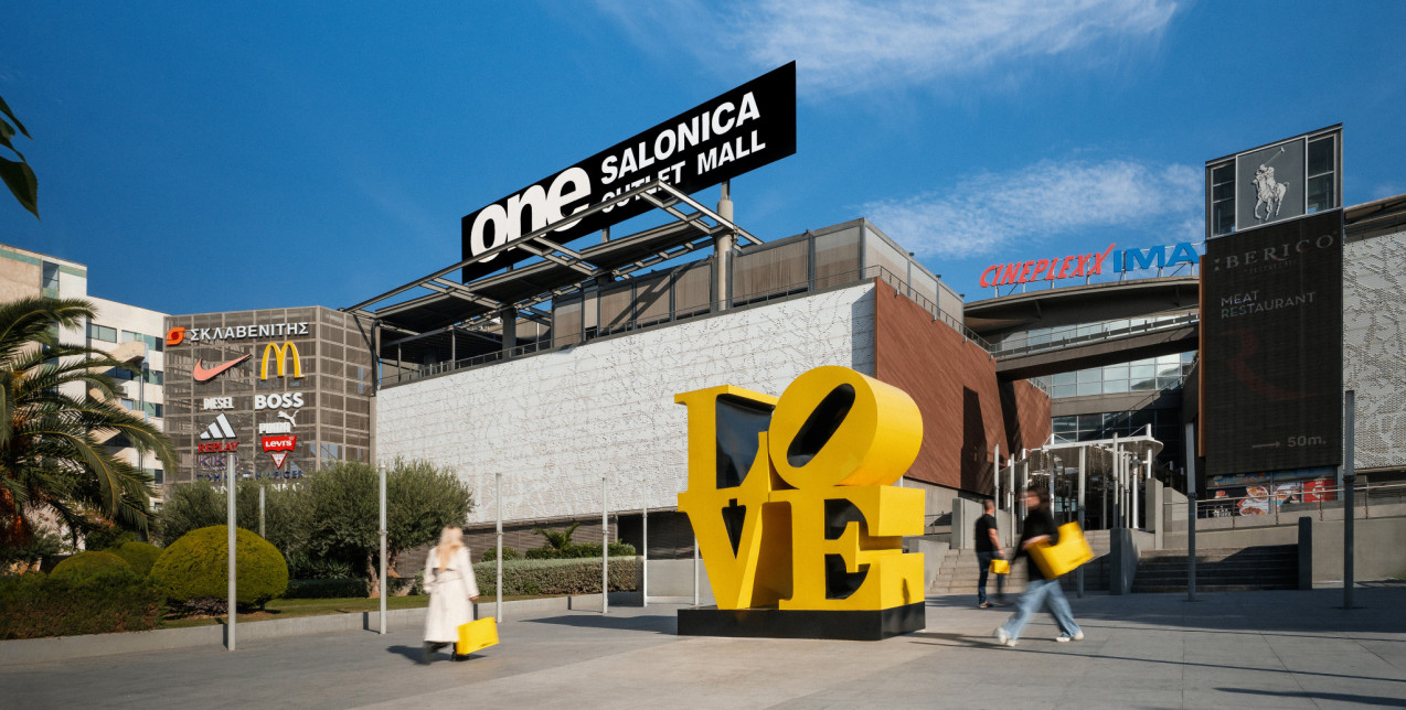 Βιώστε ένα ξεχωριστό πασχαλινό outlet shopping, fun στιγμές και ανοιξιάτικο mood στο κορυφαίο premium outlet mall της Νοτιοανατολικής Ευρώπης