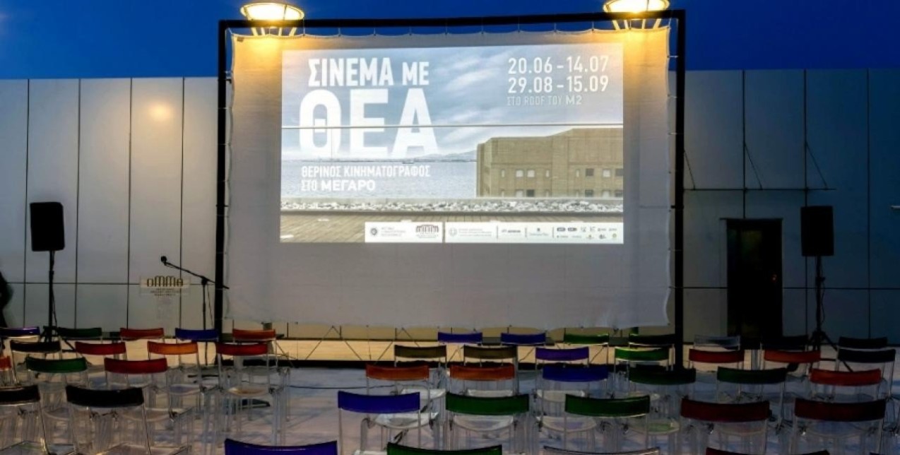 Οι ταινίες που παίζονται τώρα στα θερινά σινεμά της Θεσσαλονίκης 