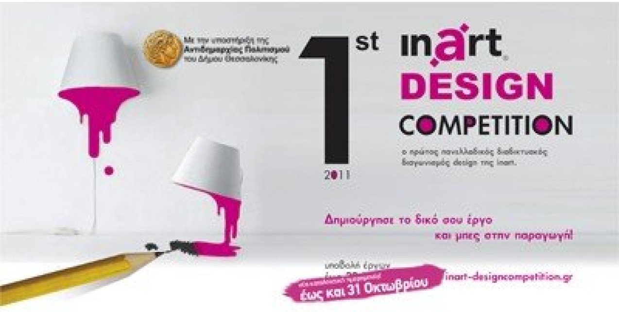 Inart Competition