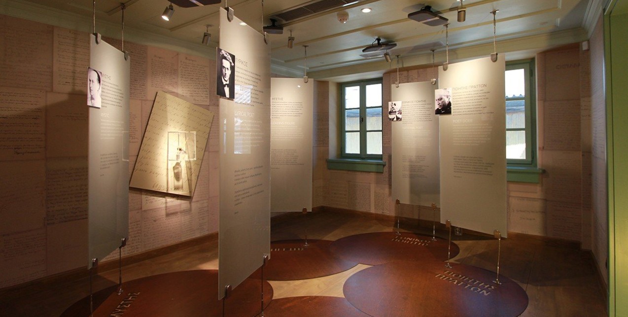 To μουσείο Άγγελου Σικελιανού στη Λευκάδα είναι υποψήφιο για το διεθνές βραβείο European Museum of the Year 