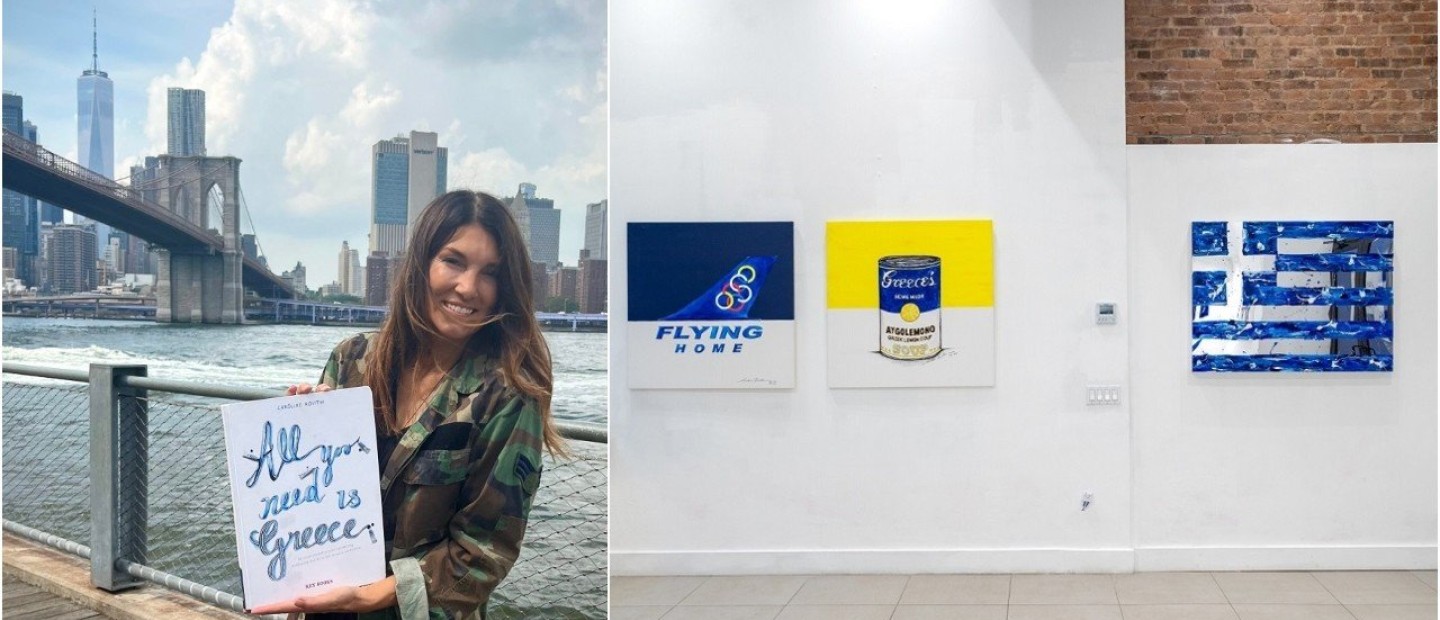 Άρωμα Ελλάδας στη Νέα Υόρκη με την επιτυχημένη έκθεση της Καρολίνας Ροβύθη  