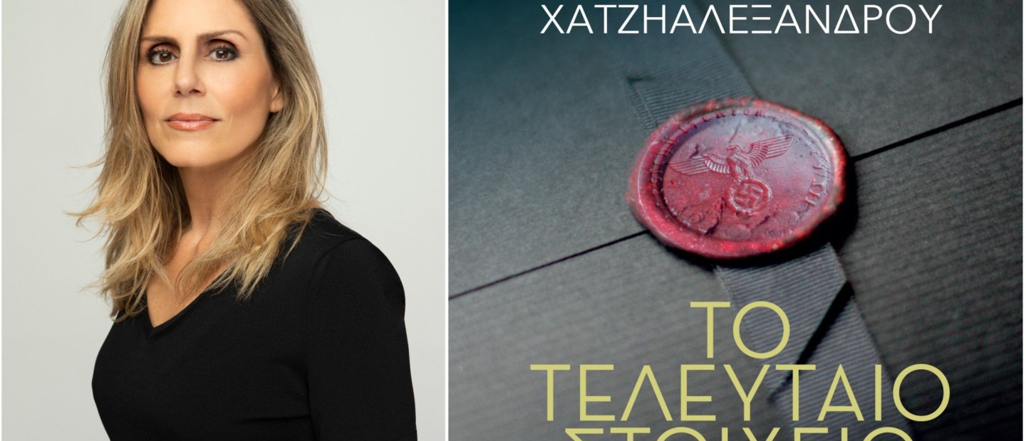 The Talks: Με την παραγωγό και συγγραφέα Έλενα Χατζηαλεξάνδρου