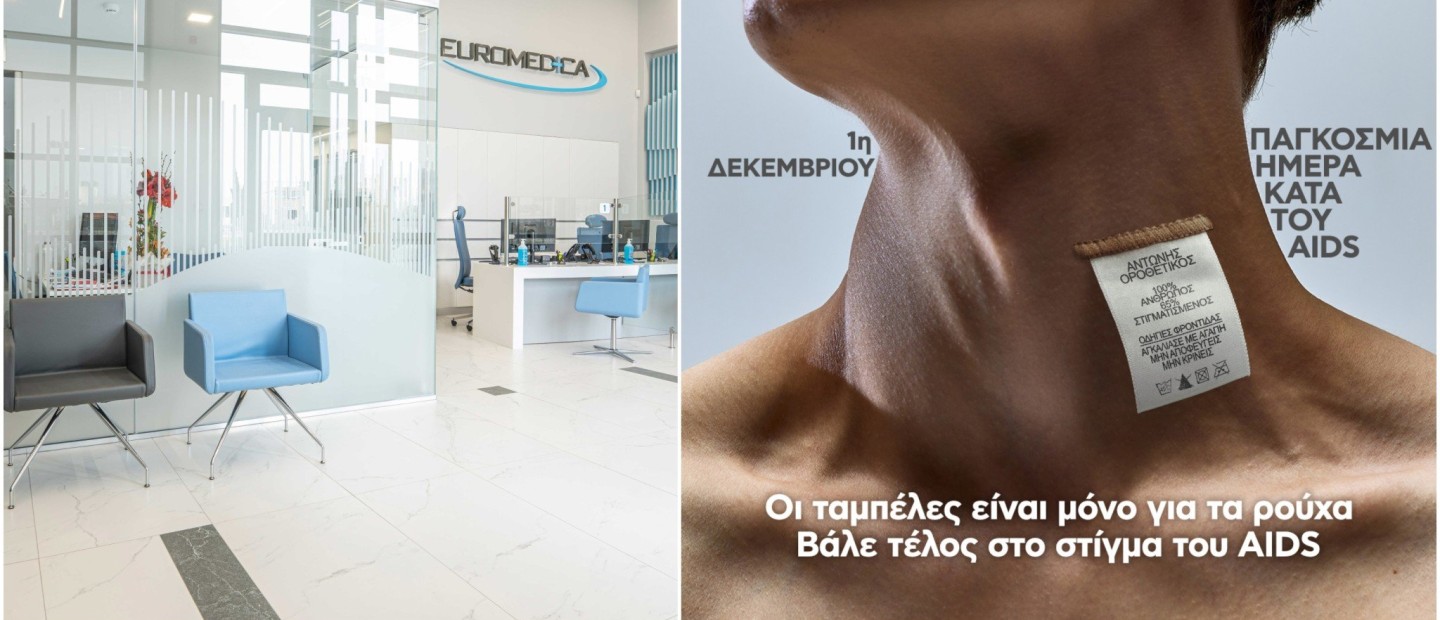 Παγκόσμια Ημέρα κατά του AIDS: Τονίζοντας την ανάγκη της κατάρριψης των στερεοτύπων