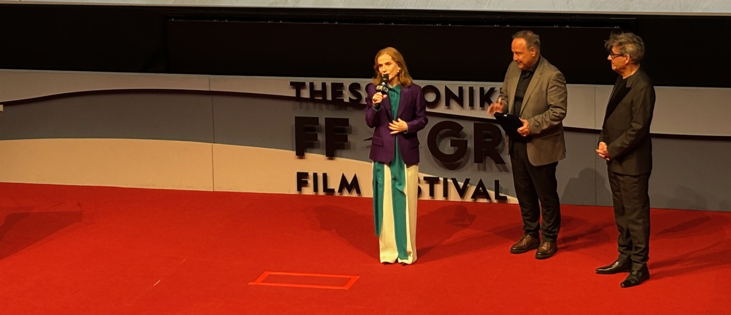 Η λαμπερή τελετή βράβευσης της Isabelle Huppert, στο πλαίσιο του φετινού Φεστιβάλ Κινηματογράφου Θεσσαλονίκης
