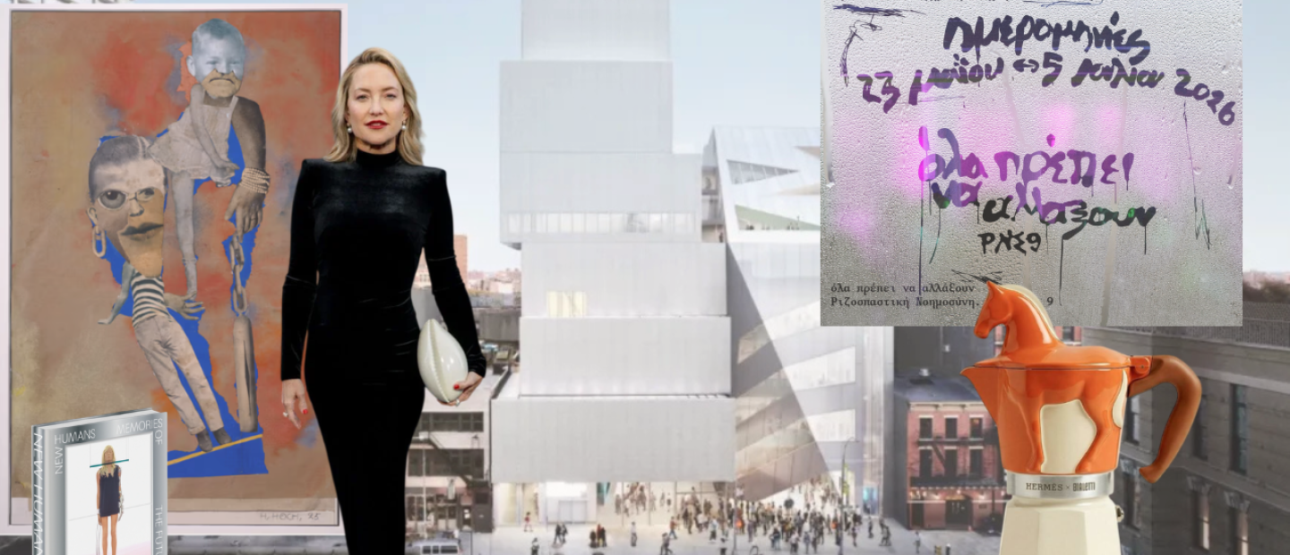 Out of Office: Η συντακτική ομάδα του GLOW.GR μοιράζεται τις κορυφαίες επιλογές της εβδομάδας