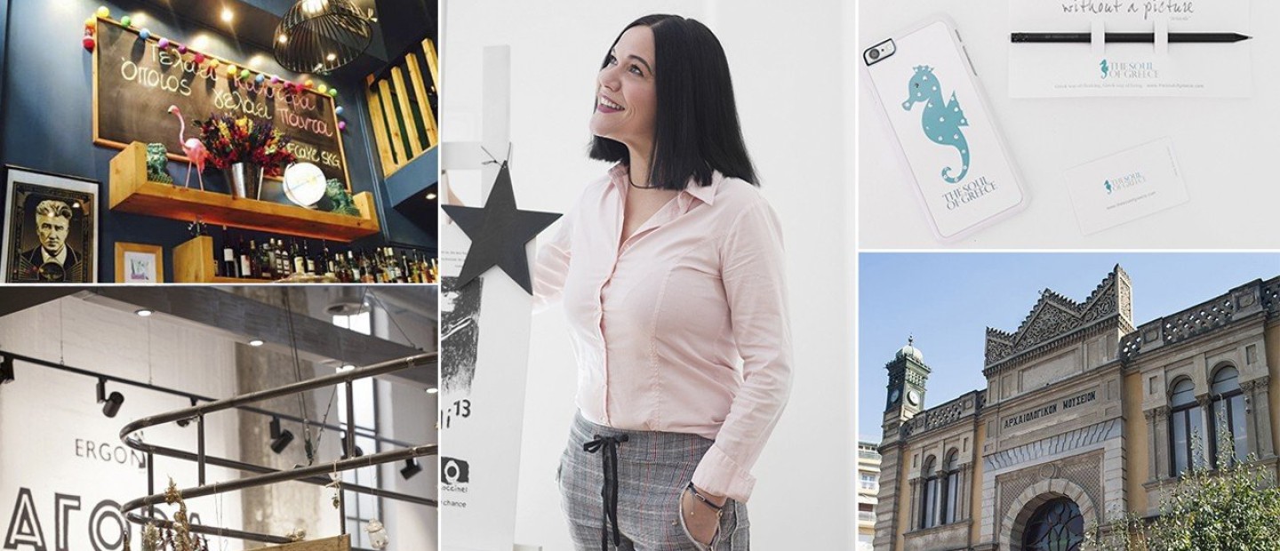 SKG Stories: Αντωνία Κασπίρη