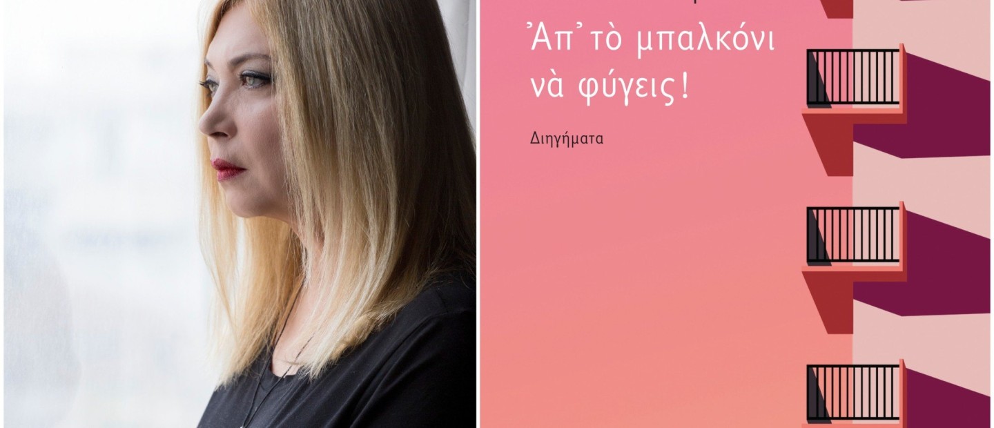 Η συγγραφέας και δημοσιογράφος Μελίσσα Στοΐλη μιλάει για το νέο της βιβλίο με επίκεντρο τη Θεσσαλονίκη