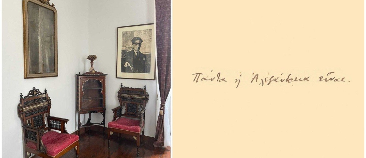 Σαν σήμερα η γέννηση και ο θάνατος του Καβάφη: Ανακοινώθηκε η αποκατάσταση της οικίας του στην Αλεξάνδρεια