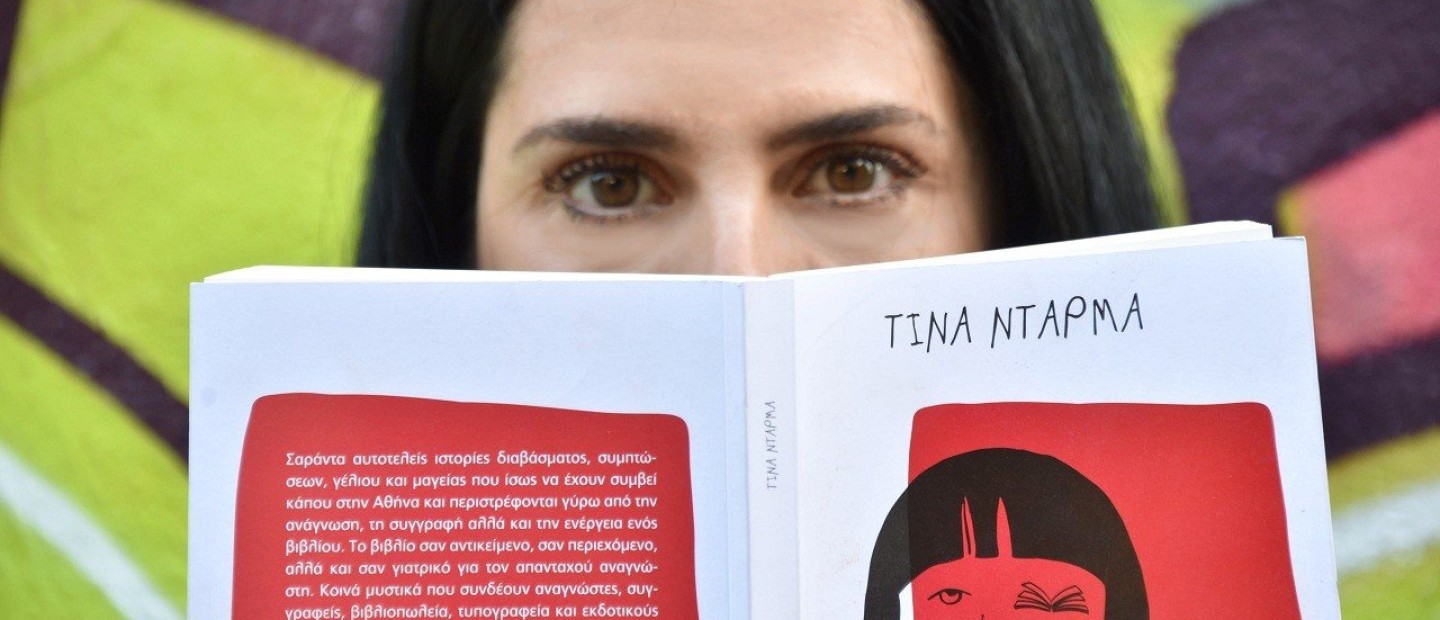 The Talks: Με τη συγγραφέα Τίνα Ντάρμα