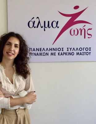 Η ψυχολόγος του Πανελληνίου Συλλόγου Γυναικών με Καρκίνο Μαστού «Άλμα Ζωής», Ανθή Ανδροβιτσανέα, μας μιλάει για τη δύναμη της ψυχολογικής στήριξης απέναντι στους νοσούντες από καρκίνο του μαστού  Η ψυχολόγος του Πανελληνίου Συλλόγου Γυναικών με Καρκίνο Μαστού «Άλμα Ζωής», Ανθή Ανδροβιτσανέα, μας μιλάει για τη δύναμη της ψυχολογικής στήριξης απέναντι στους νοσούντες από καρκίνο του μαστού
