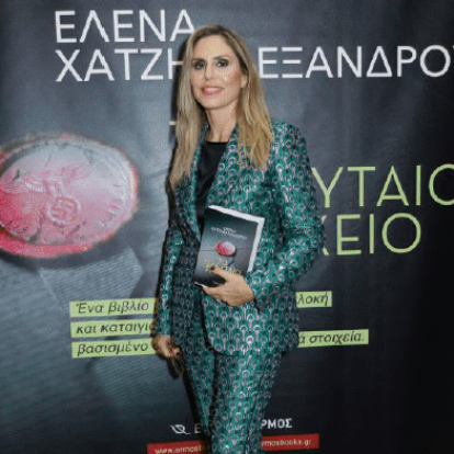 H Έλενα Χατζηαλεξάνδρου γιόρτασε τα γενέθλιά της και παρουσίασε το δεύτερο βιβλίο της